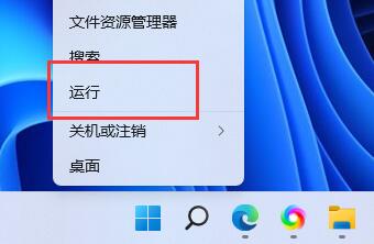 win11桌面右键一直转圈假死如何解决 win11桌面右键一直转圈假死解决方法