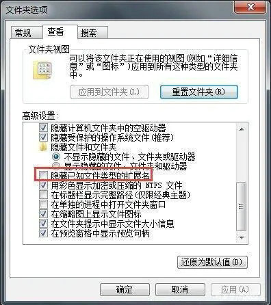 win7文件扩展名怎么改 win7文件扩展名更改方法