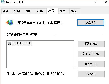 谷歌浏览器internet选项在哪里win10 win10谷歌浏览器internet选项位置介绍