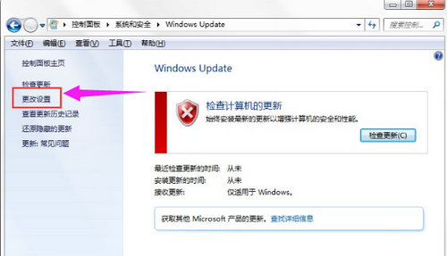 怎么跳过win7配置更新 怎么跳过win7配置更新方法