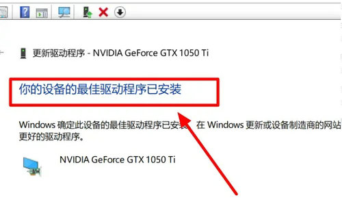 win10显卡驱动异常怎么修复 win10显卡驱动异常修复教程