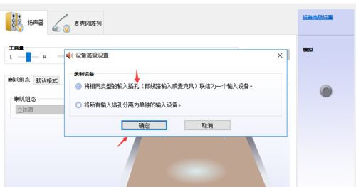 windows10耳机插上还是外放怎么办 windows10耳机插上还是外放解决方法