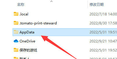 win11系统appdata文件夹在哪里  win11系统appdata文件夹位置介绍