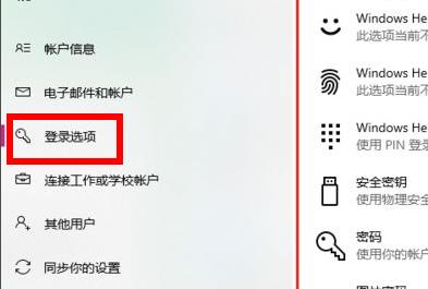 惠普win11怎么设置开机密码 惠普win11设置开机密码方法