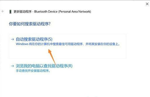 win11设备管理器没有蓝牙怎么办 win11设备管理器没有蓝牙解决方法