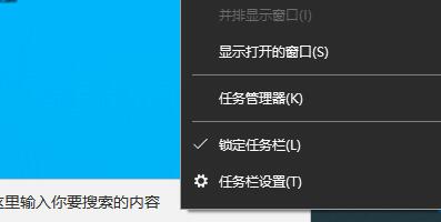 windows10任务栏搜索框怎么去掉 windows10任务栏搜索框去掉教程