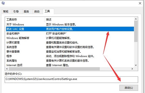 用户账号控制怎么关闭win10 win10用户账号控制关闭方法