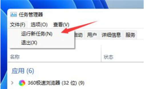 外星人win11闪屏怎么办 外星人win11闪屏解决办法