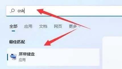 win11键盘没坏就是打不了字怎么办 win11键盘没坏就是打不了字解决方法