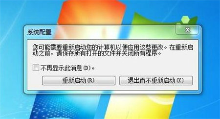 win7怎么关闭开机自启动程序 win7怎么关闭开机自启动程序方法解析