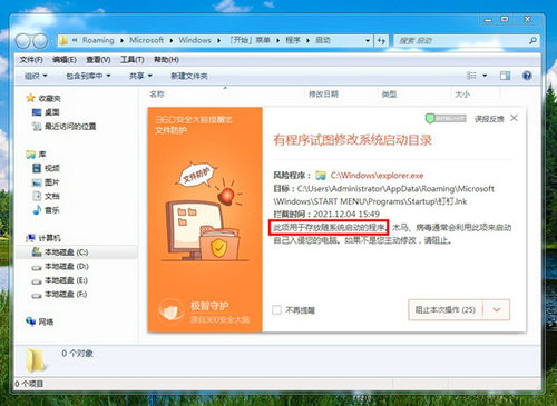 win7如何添加开机自启动程序方法 win7如何添加开机自启动程序教程