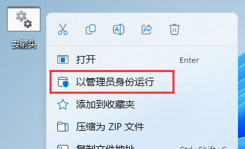 Win11 22H2怎么去除桌面图标小箭头 Win11 22H2去除桌面图标小箭头方法