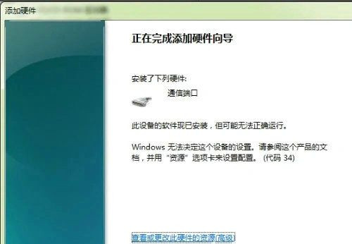 windows11设备管理器找不到端口怎么办 windows11设备管理器找不到端口解决教程