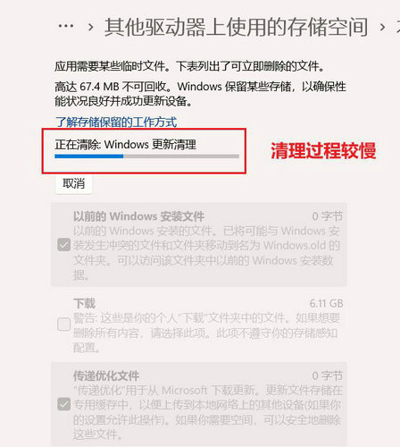 Win11 22H2大版本升级后生成的临时文件Windows.old该如何正确清理