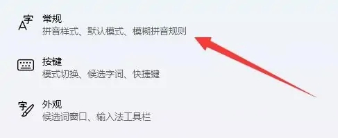 win11中文输入法不显示文字怎么办 win11中文输入法不显示文字解决方法