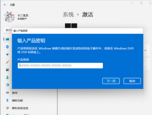 win11正式版激活密钥 windows11正式版激活密钥