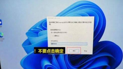 win11跳过联网后怎么重新激活 win11跳过联网后重新激活教程