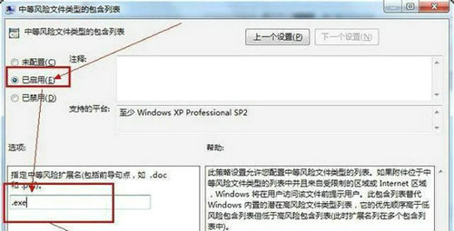 win7如何取消打开文件安全警告 win7取消打开文件安全警告方法