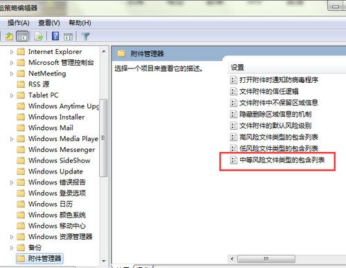 win7开机启动软件被安全警告怎么办 win7开机启动软件被安全警告怎么解决