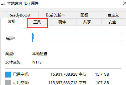 win8怎么清理磁盘碎片 win8清理磁盘碎片方法