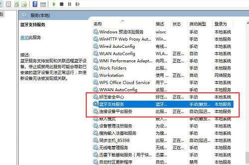 windows10操作中心没有蓝牙图标怎么办 windows10操作中心没有蓝牙图标解决方法