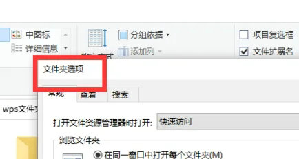 windows10文件夹选项在哪里 windows10文件夹选项位置介绍