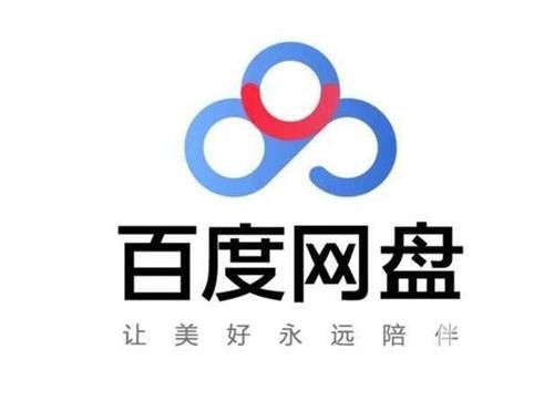 百度网盘下载慢怎么解决 百度网盘下载速度慢破解方法