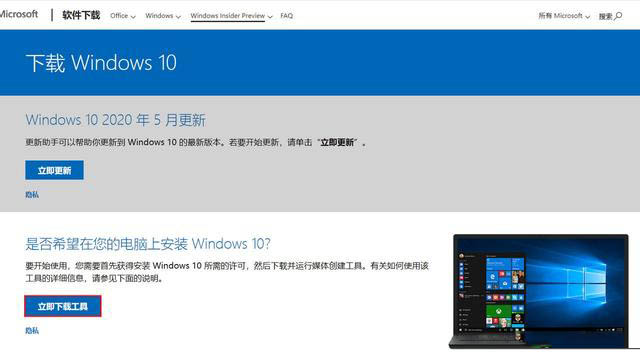 win10专业版2009版本怎么更新 win10专业版2009版本更新方法