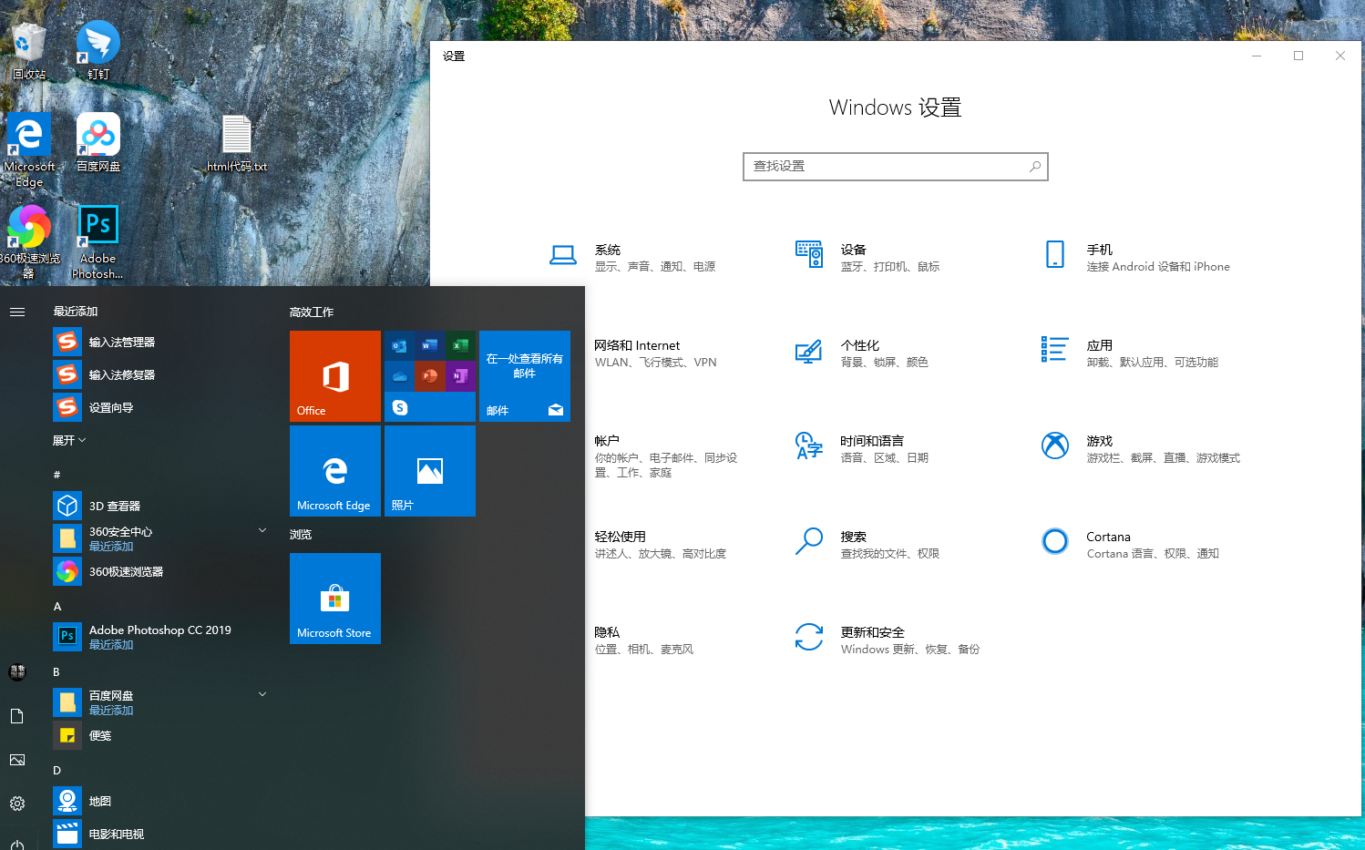 win101903家庭版好用吗 win101903家庭版怎么样