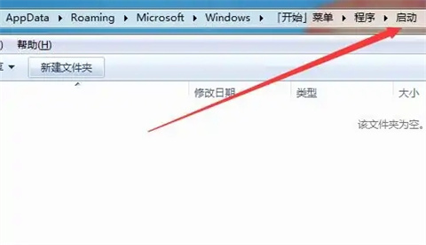 windows10开机启动文件夹在哪 windows10开机启动文件夹位置介绍