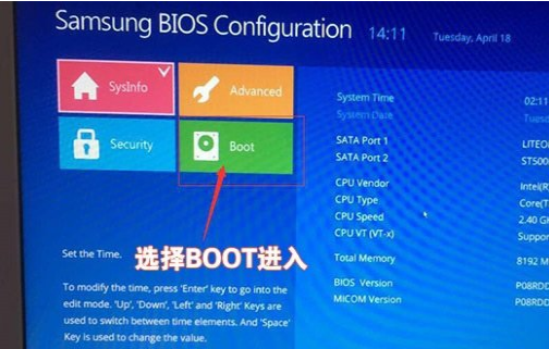 三星笔记本win10怎么改win7 bios设置 三星笔记本win10改win7 bios设置