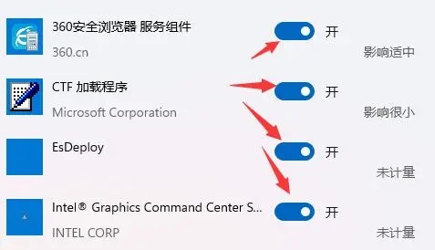 win11怎么关闭开机自启动软件 win11关闭开机自启动软件教程