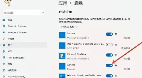 win11怎么设置软件自启动 win11设置软件自启动教程