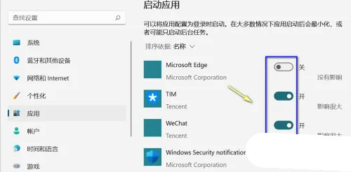 win11开机自启动在哪里设置 win11开机自启动设置位置介绍