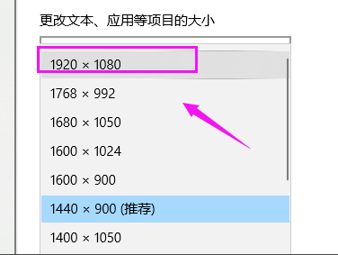 win11分辨率没有1920x1080怎么办 win11分辨率没有1920x1080解决方法