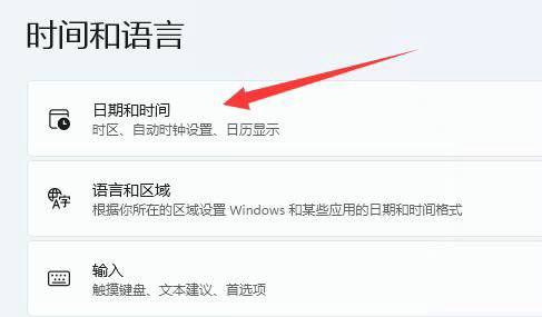 win11时间不同步怎么办 win11时间不同步解决方法