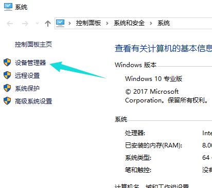 win10专业版2015网卡不支持怎么办 win10专业版2015网卡不支持解决办法