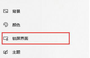 win10锁屏密码时间设置方法 win10锁屏密码时间设置教程