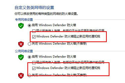 windows defender阻止弹窗关闭方法 windows defender阻止弹窗关闭教程