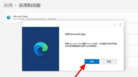 win11edge打不开了怎么办 win11edge打不开了解决教程