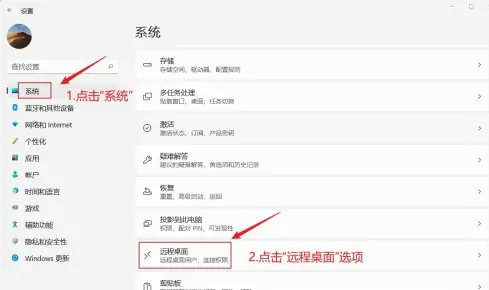 windows11家庭版远程桌面连接怎么用 windows11家庭版远程桌面连接使用教程