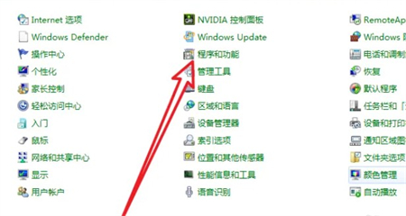 win7怎么彻底卸载软件 win7怎么彻底卸载软件教程