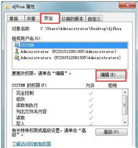 win7卸载软件时提示需要管理员权限怎么办 win7卸载软件时提示需要管理员权限解决方法