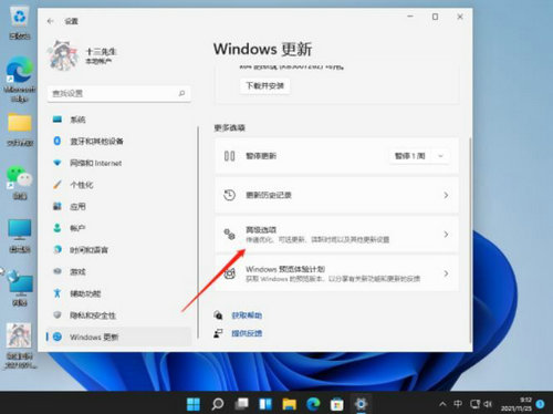 win11如何还原系统 win11系统还原方法介绍