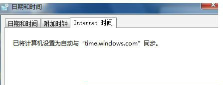 win7关闭自动同步时间方法 win7关闭自动同步时间教程