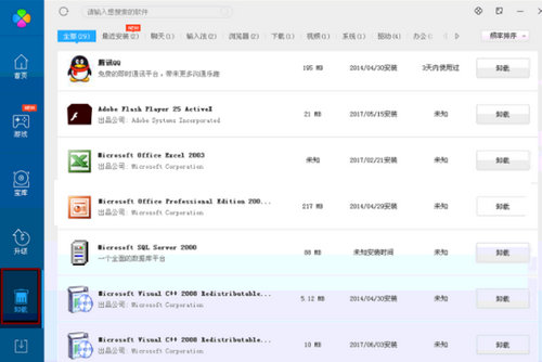 win7系统怎么强制卸载软件 win7系统怎么强制卸载软件教程