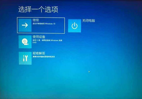 win10安全模式都进不去会有警报声怎么办 win10安全模式都进不去会有警报声解决方法