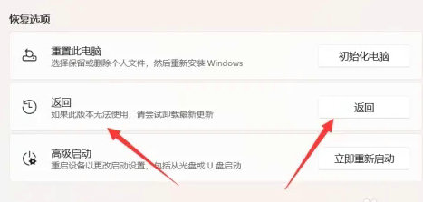 戴尔windows11怎么退回windows10 戴尔windows11退回windows10方法介绍