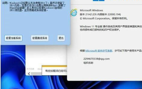 win11怎么安装ie11浏览器 win11安装ie11浏览器方法介绍