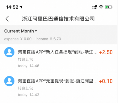 点淘app真的可以赚钱吗 点淘App真的能提现吗